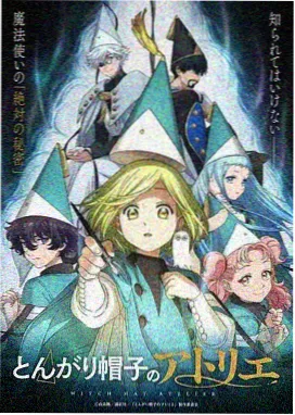 星轨拾荒者 动漫海报